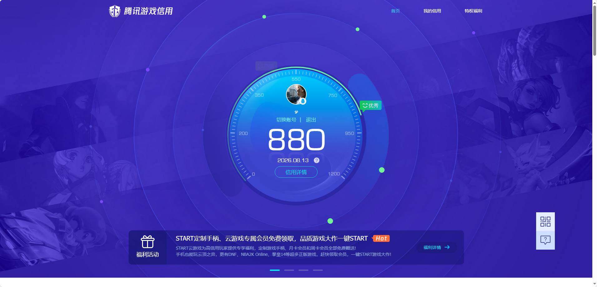 账号详情图片