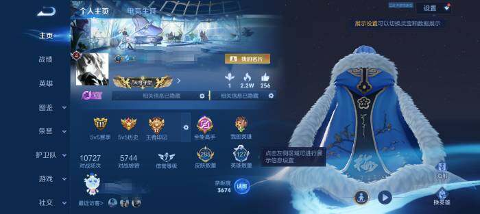 WZQM4752327王者荣耀账号详情图8
