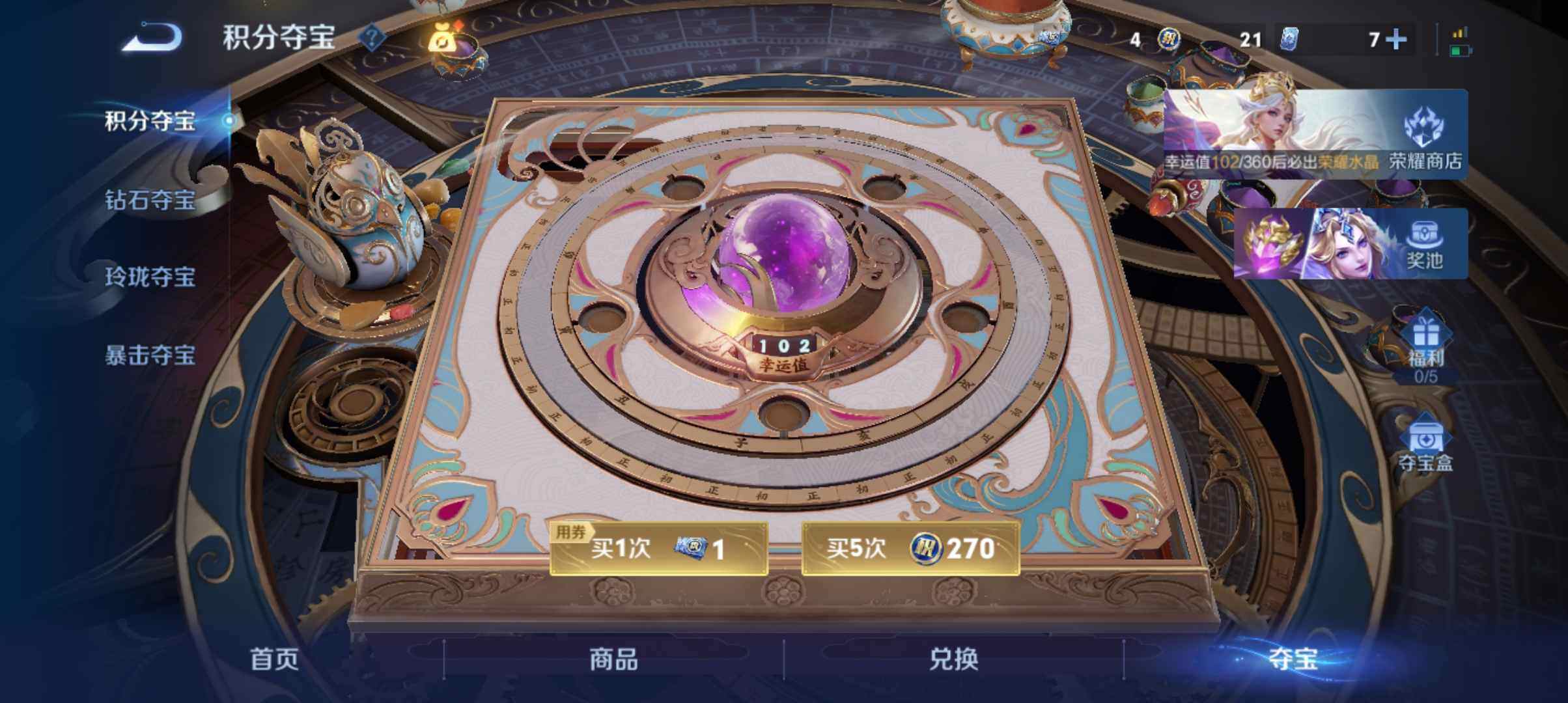 WZQM4752327王者荣耀账号详情图9