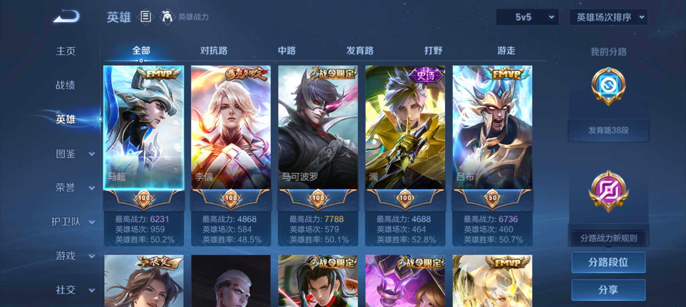 WZQM4752327王者荣耀账号详情图11