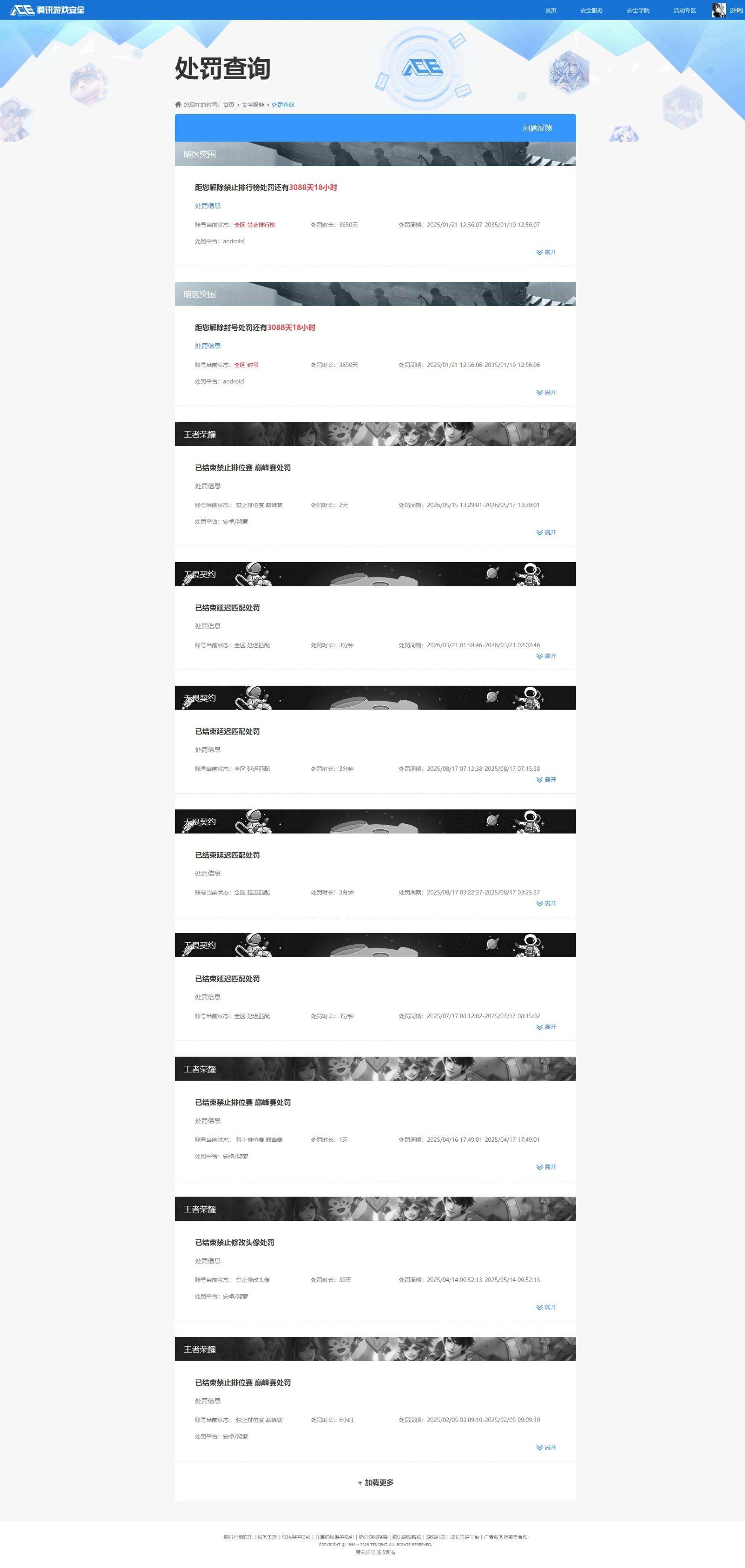 WZQM4752327王者荣耀账号详情图12
