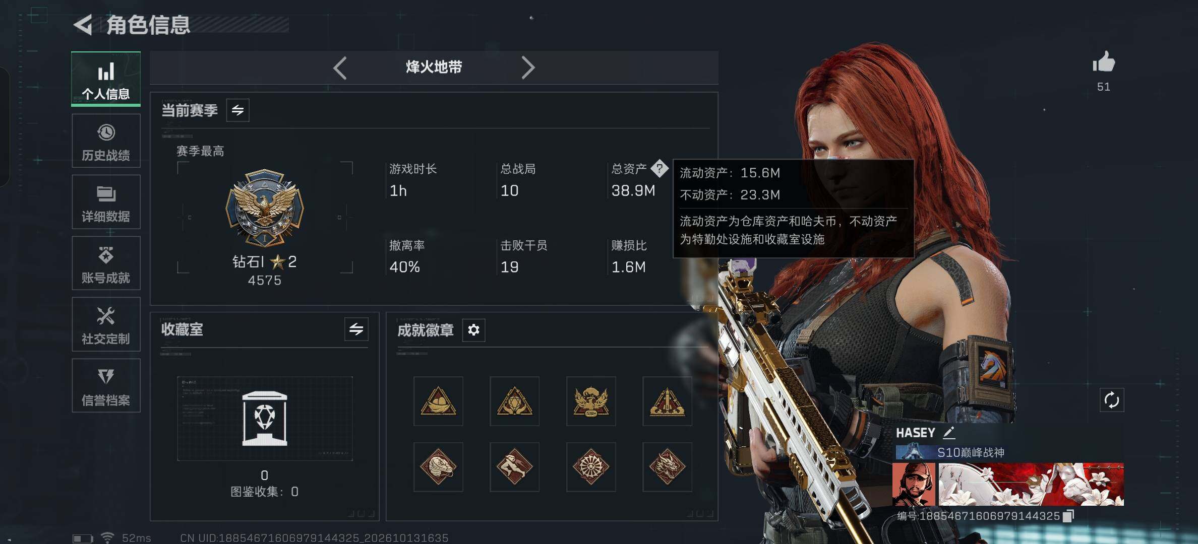 SJZMMN4351631三角洲行动账号详情图6 SJZMMN4351631三角洲行动账号详情图6