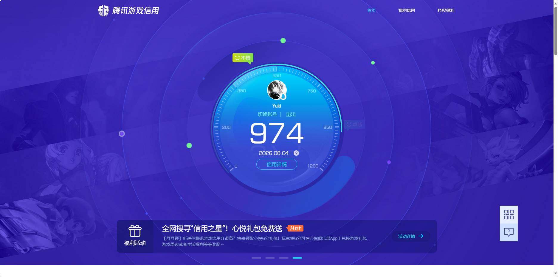 WZQM4752327王者荣耀账号详情图13
