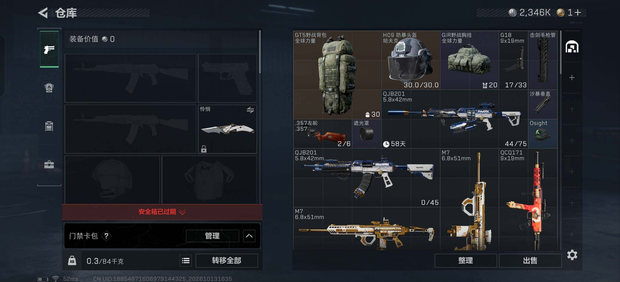 SJZMMN4351631三角洲行动账号详情图7 SJZMMN4351631三角洲行动账号详情图7