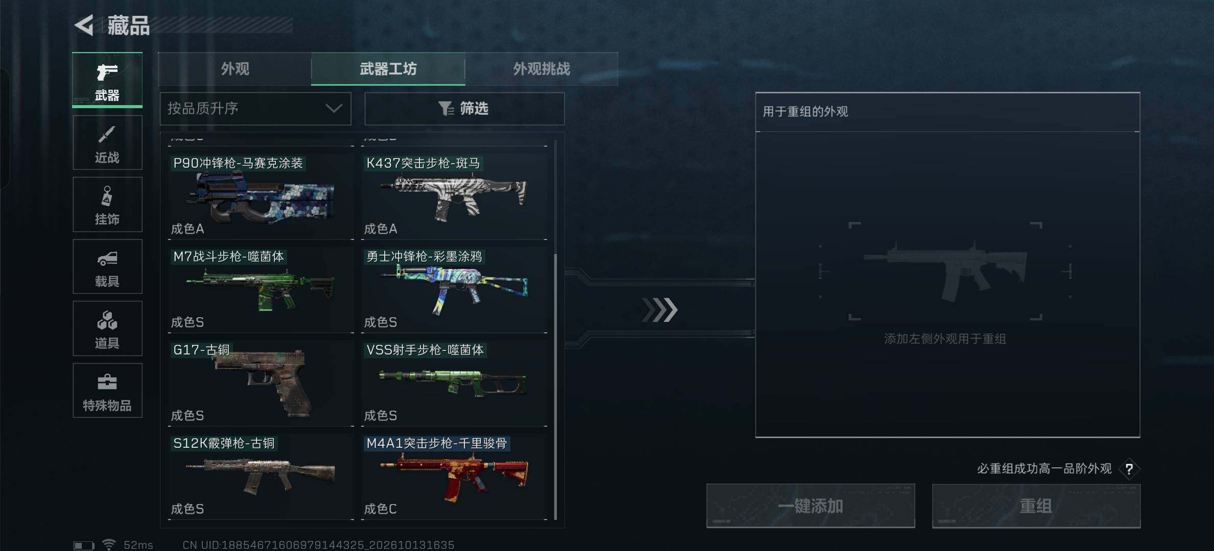 SJZMMN4351631三角洲行动账号详情图9 SJZMMN4351631三角洲行动账号详情图9
