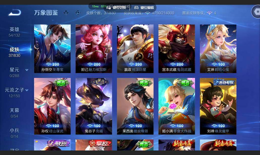 账号详情图片