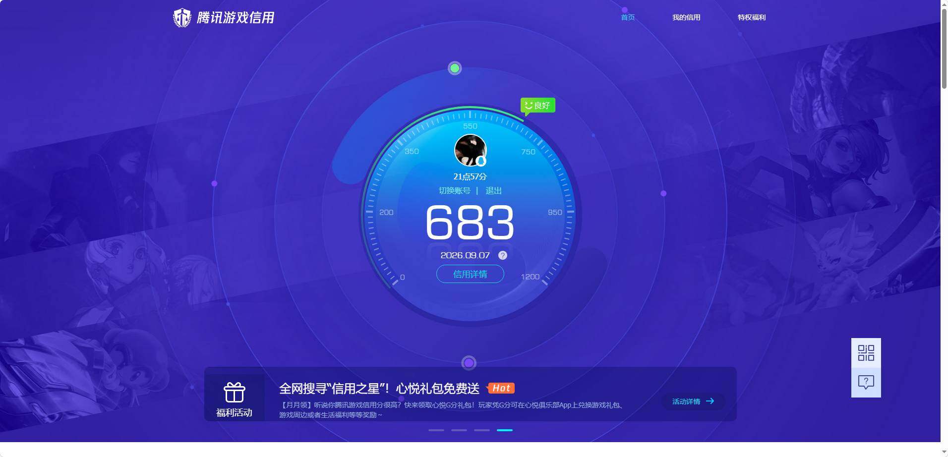 WZQM4752330王者荣耀账号详情图9 WZQM4752330王者荣耀账号详情图9