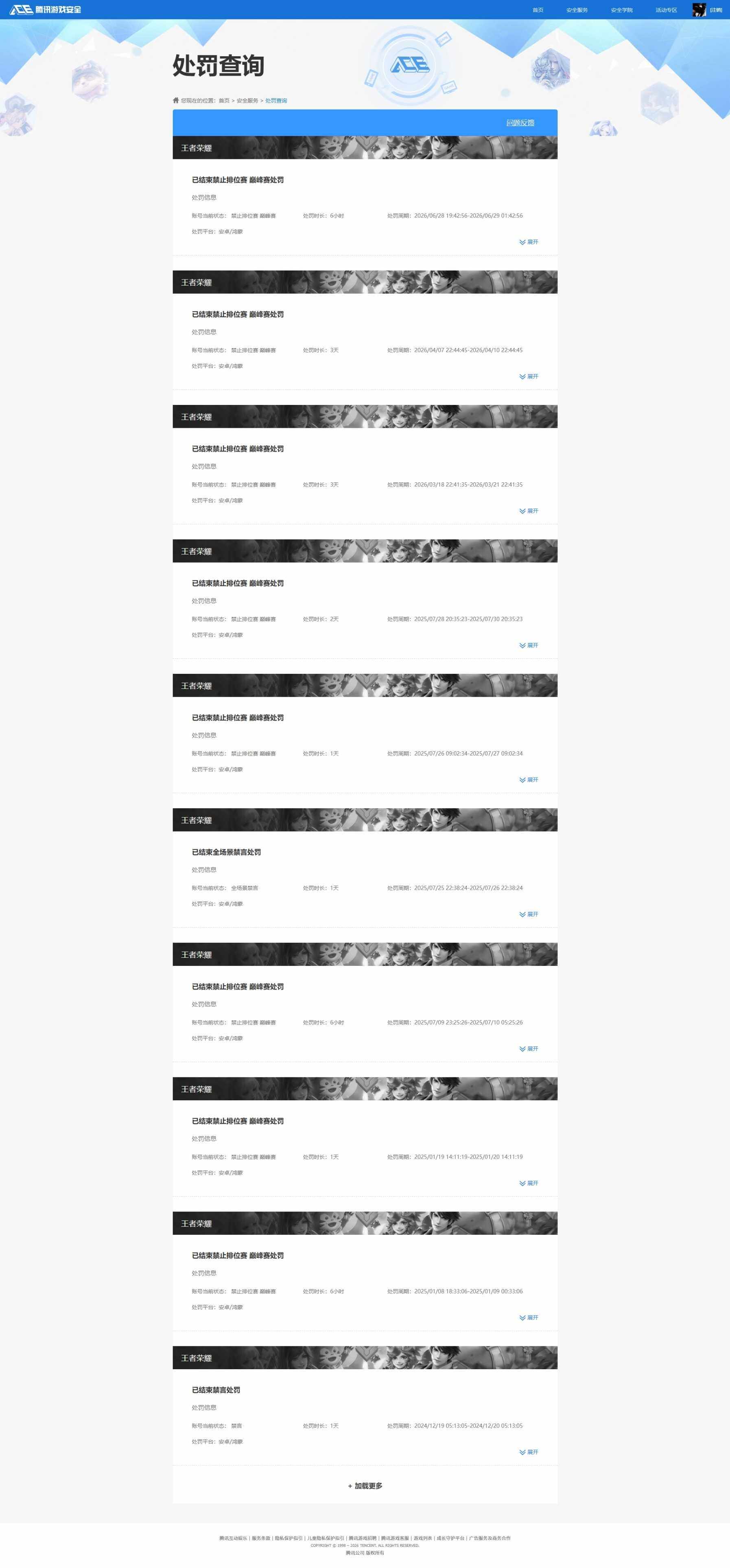 WZQM4752330王者荣耀账号详情图10 WZQM4752330王者荣耀账号详情图10