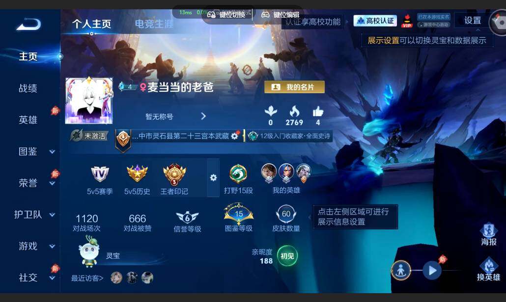 账号详情图片