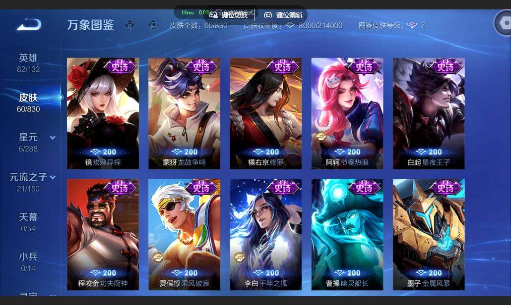 账号详情图片