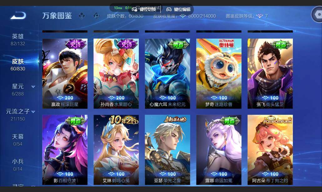 账号详情图片