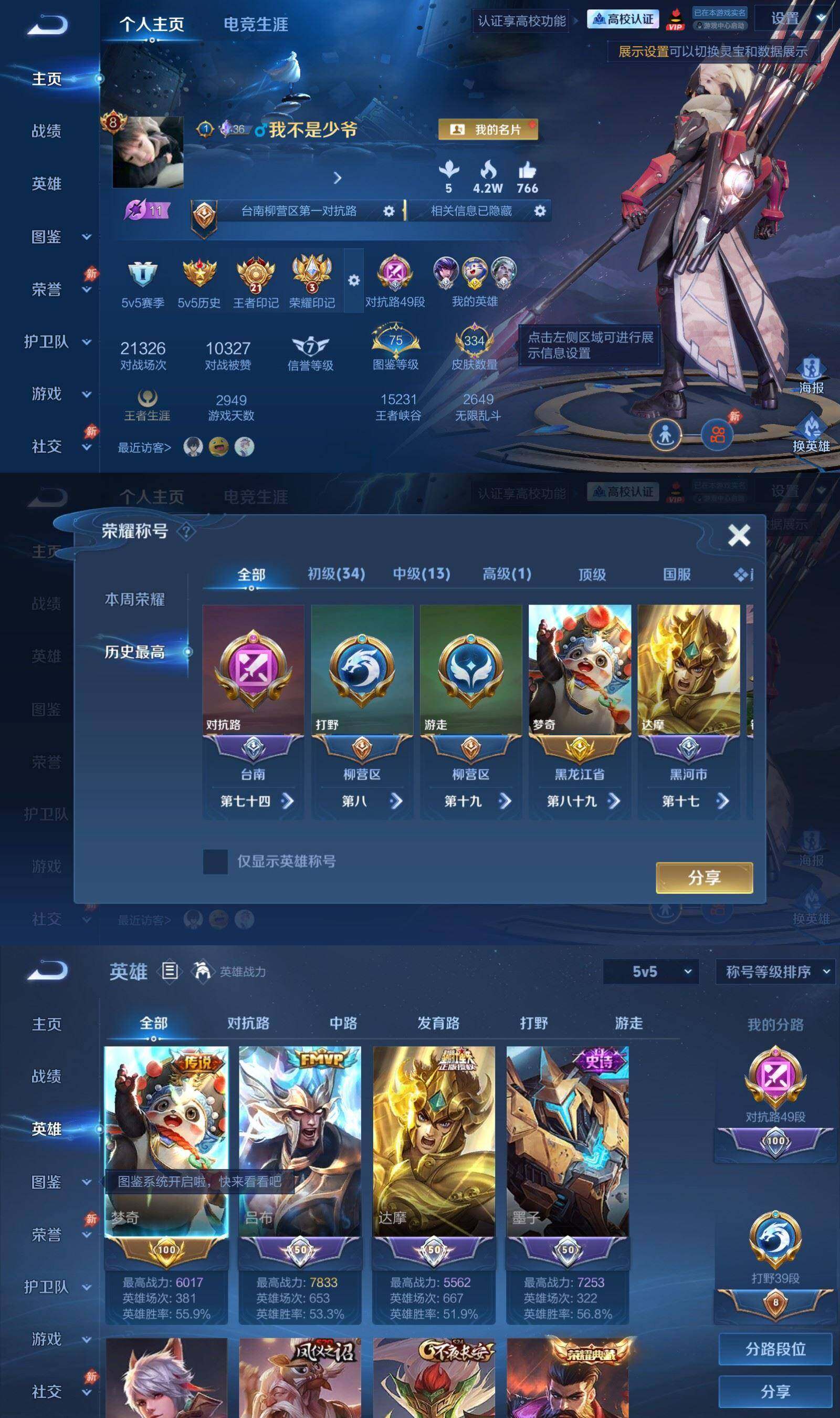账号详情图片