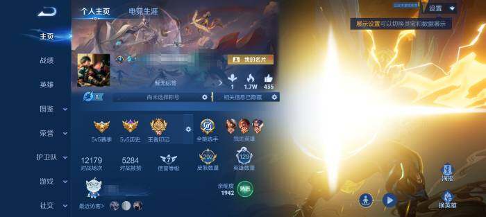 账号详情图片