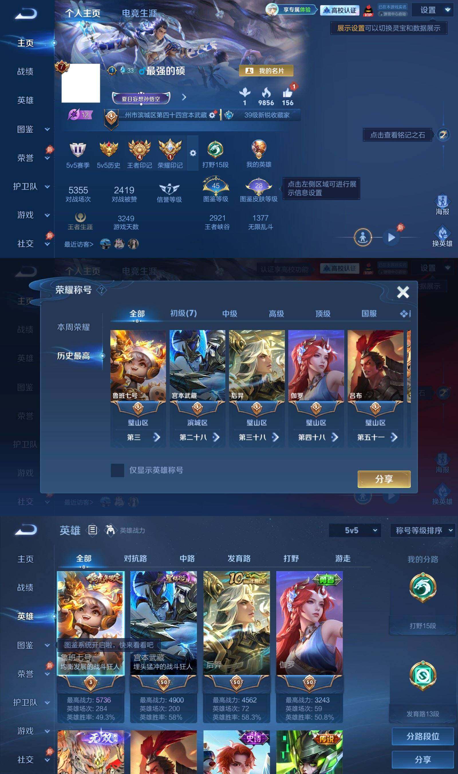 账号详情图片
