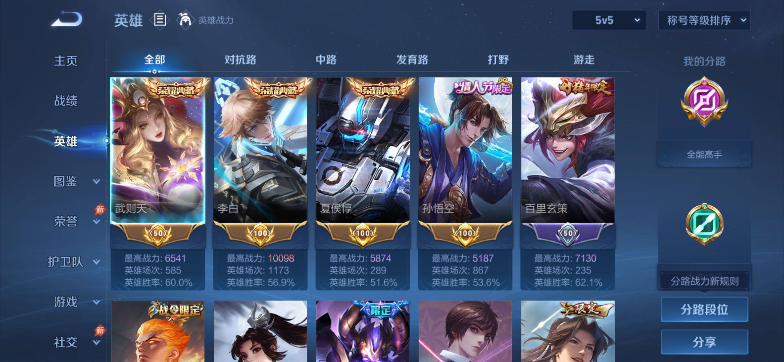 账号详情图片