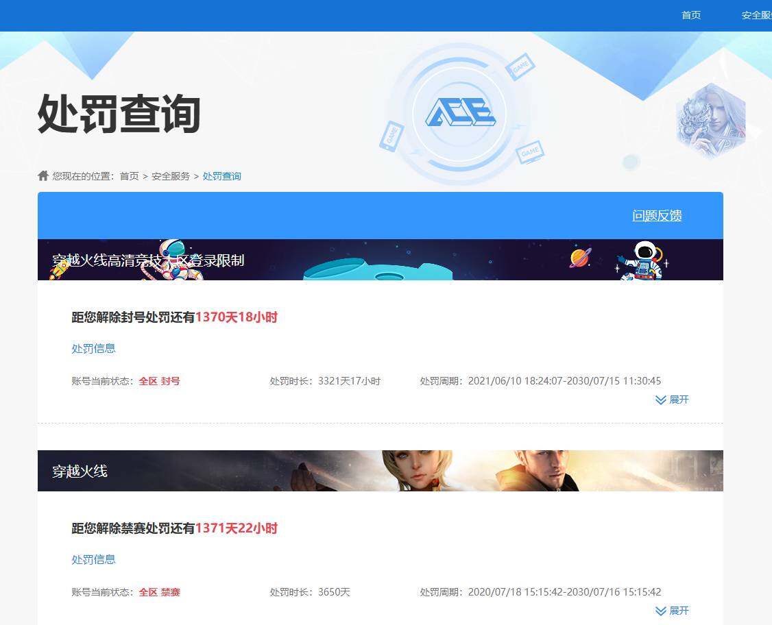 WZQM4752371王者荣耀账号详情图7