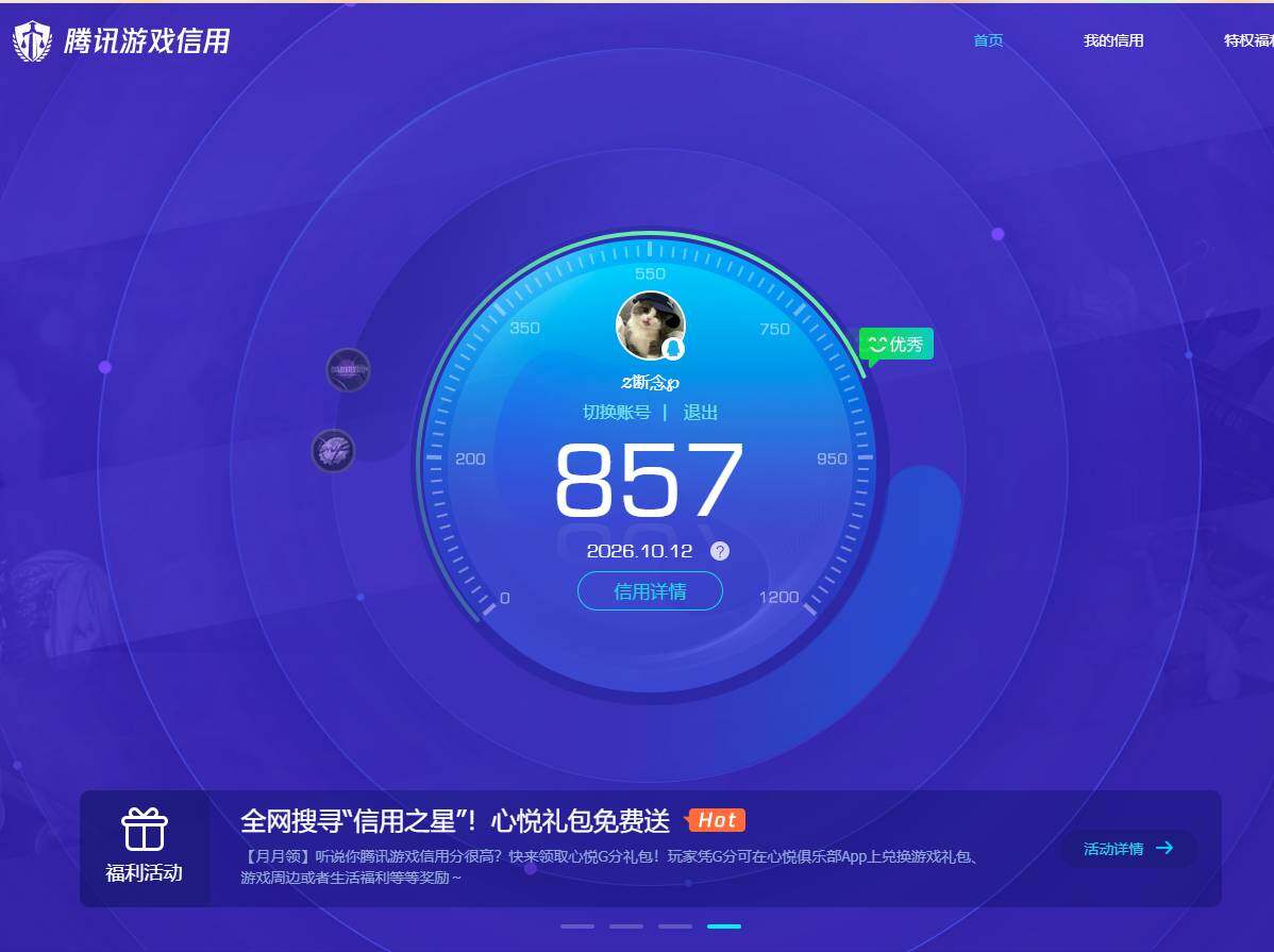 WZQM4752371王者荣耀账号详情图8