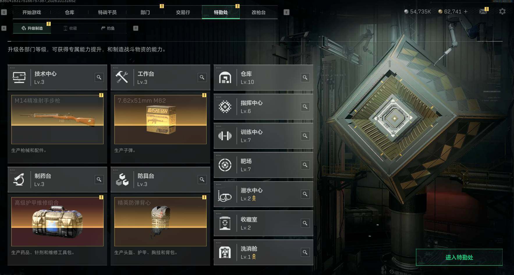 SJZMMN4351659三角洲行动账号详情图9