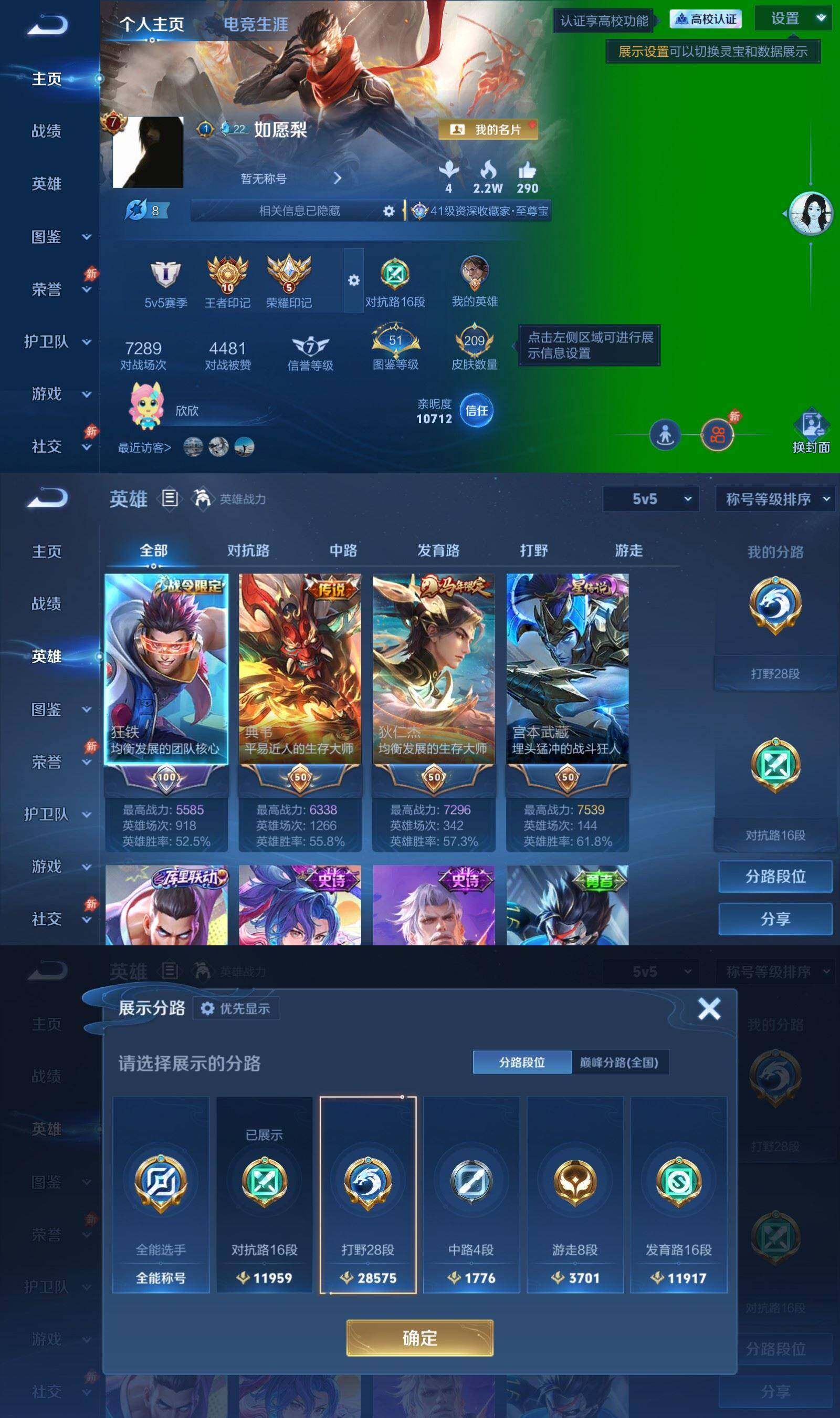 账号详情图片