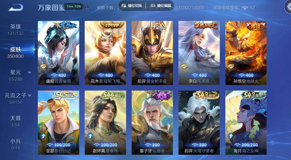 账号详情图片