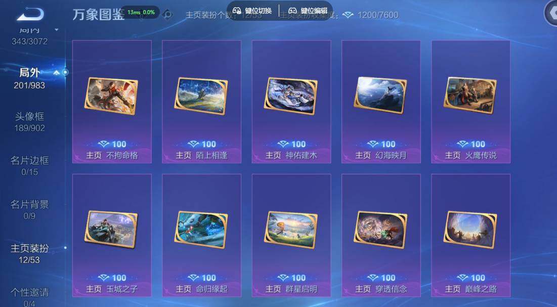 账号详情图片