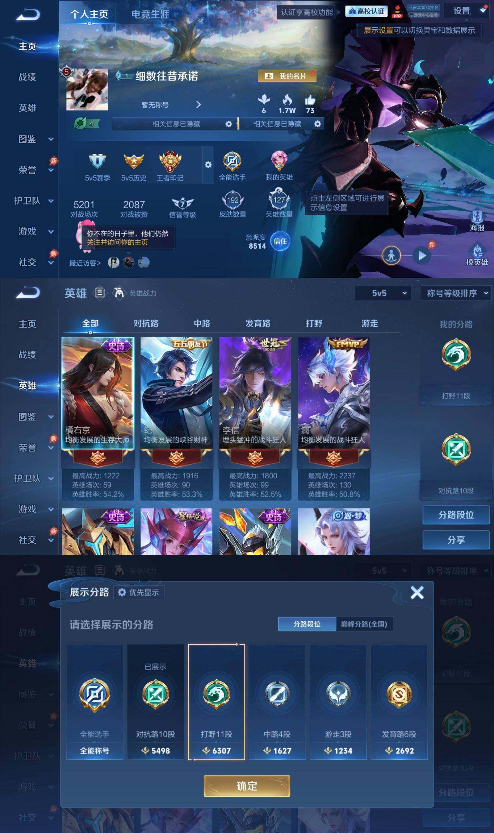 账号详情图片