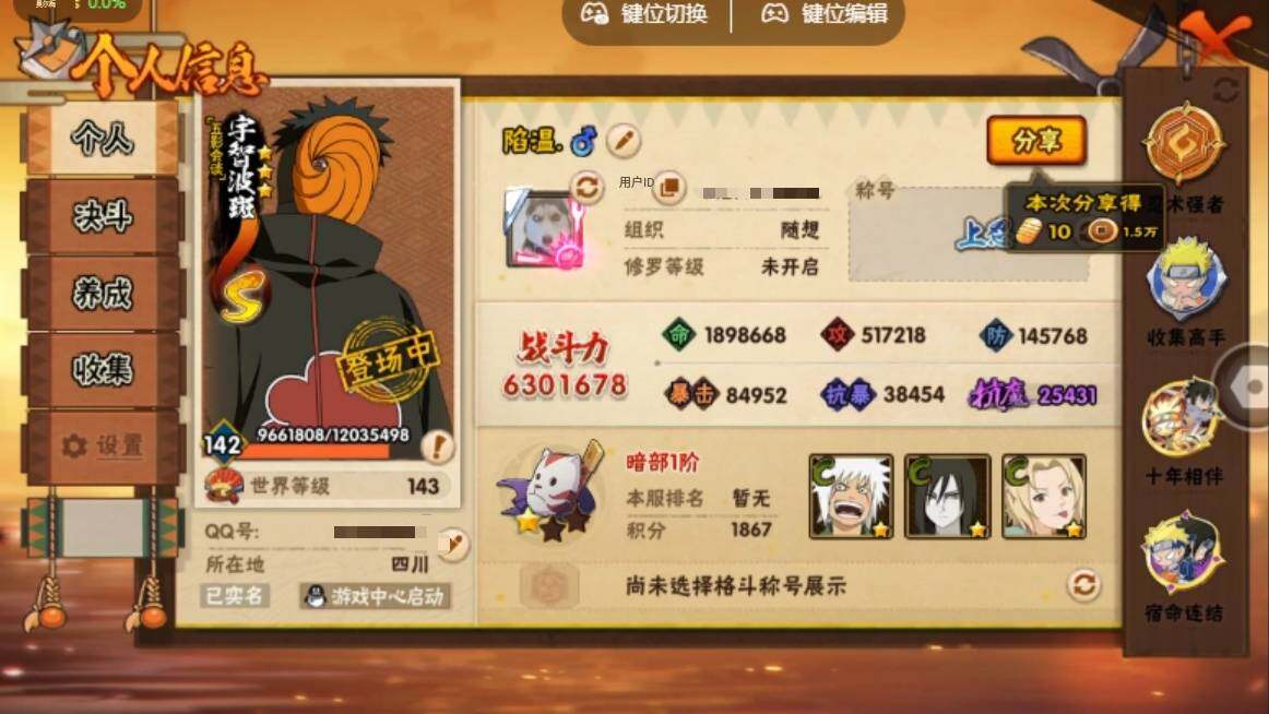 账号详情图片