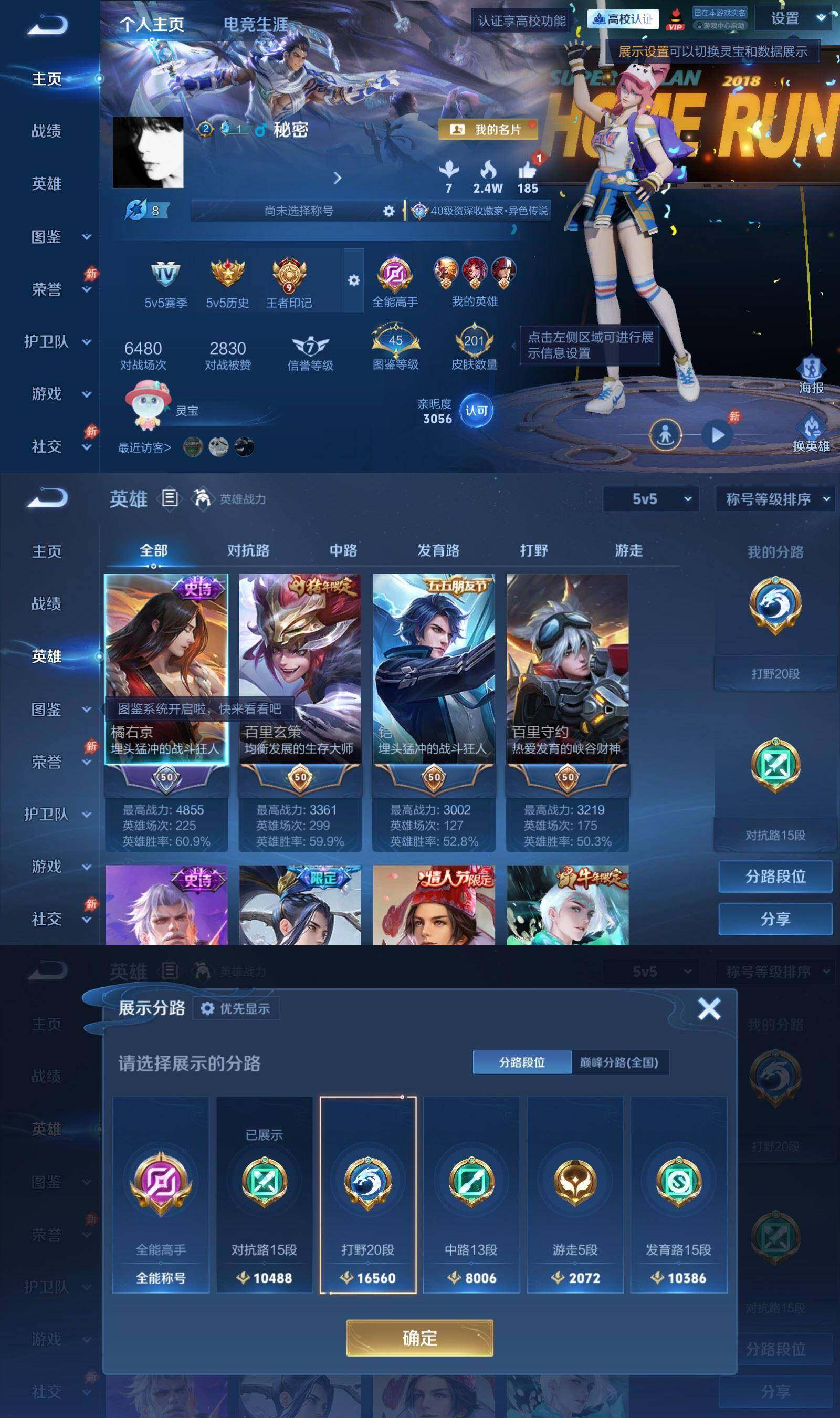 账号详情图片
