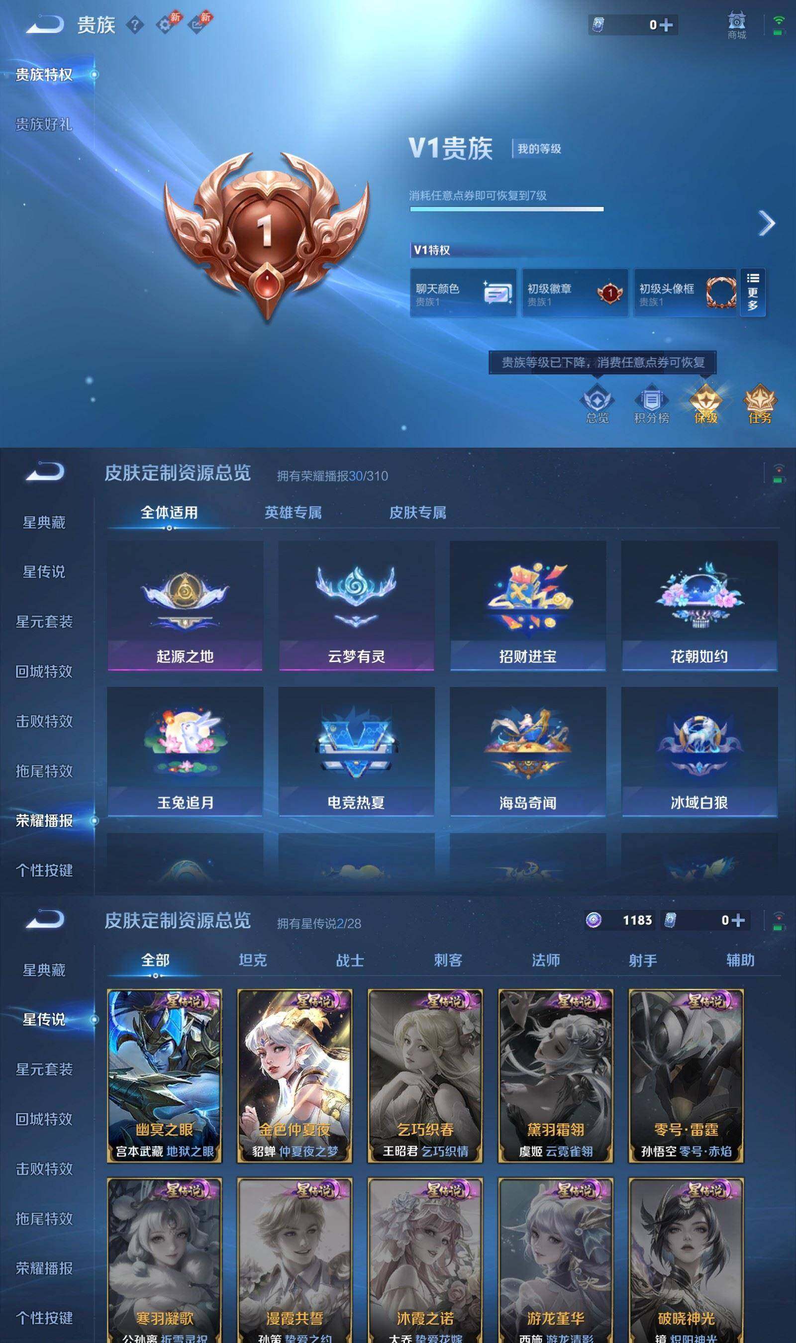 账号详情图片