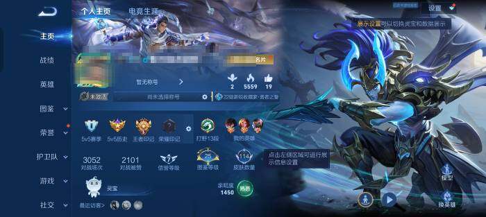 WZQM4752373王者荣耀账号详情图5