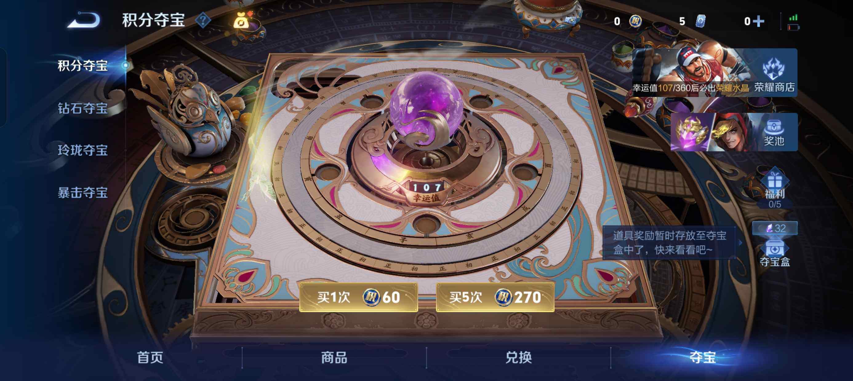 WZQM4752373王者荣耀账号详情图6