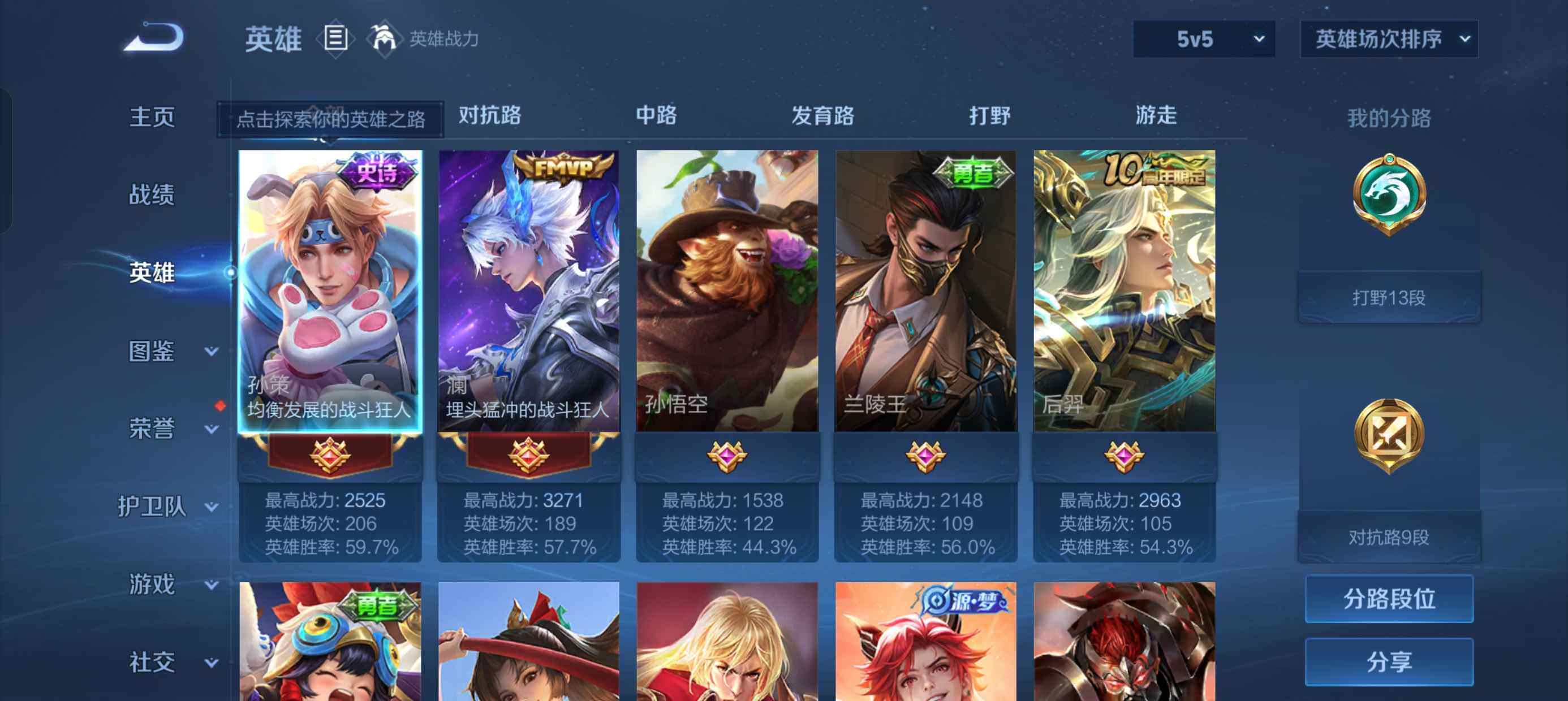 WZQM4752373王者荣耀账号详情图8
