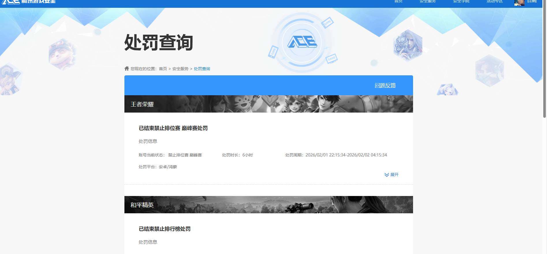 WZQM4752373王者荣耀账号详情图9