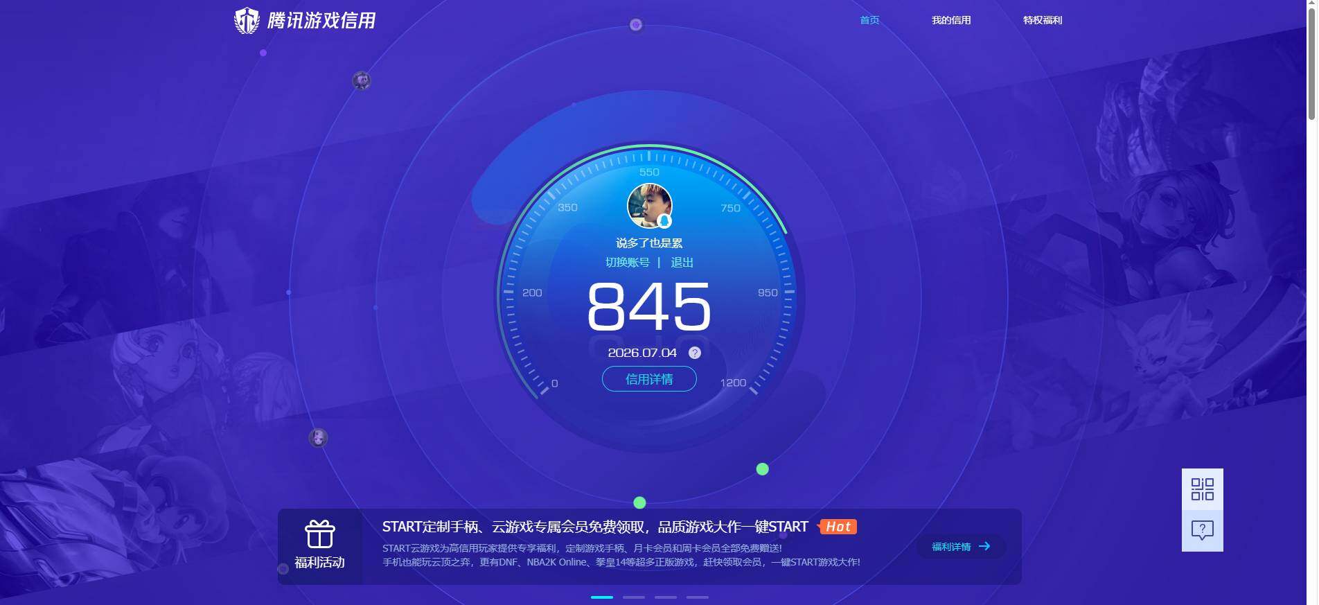 WZQM4752373王者荣耀账号详情图10