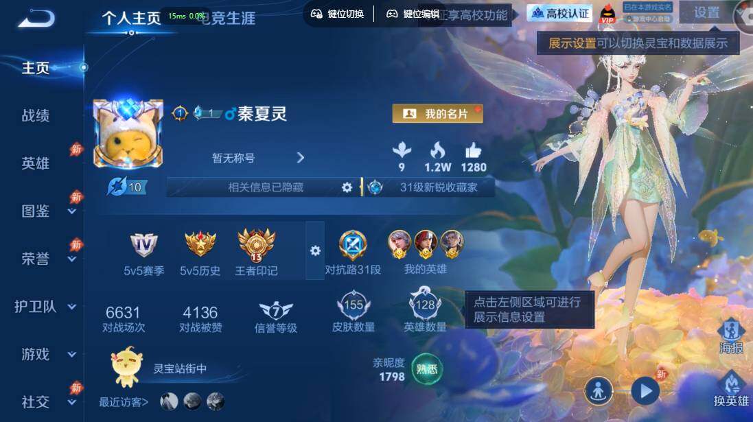 账号详情图片