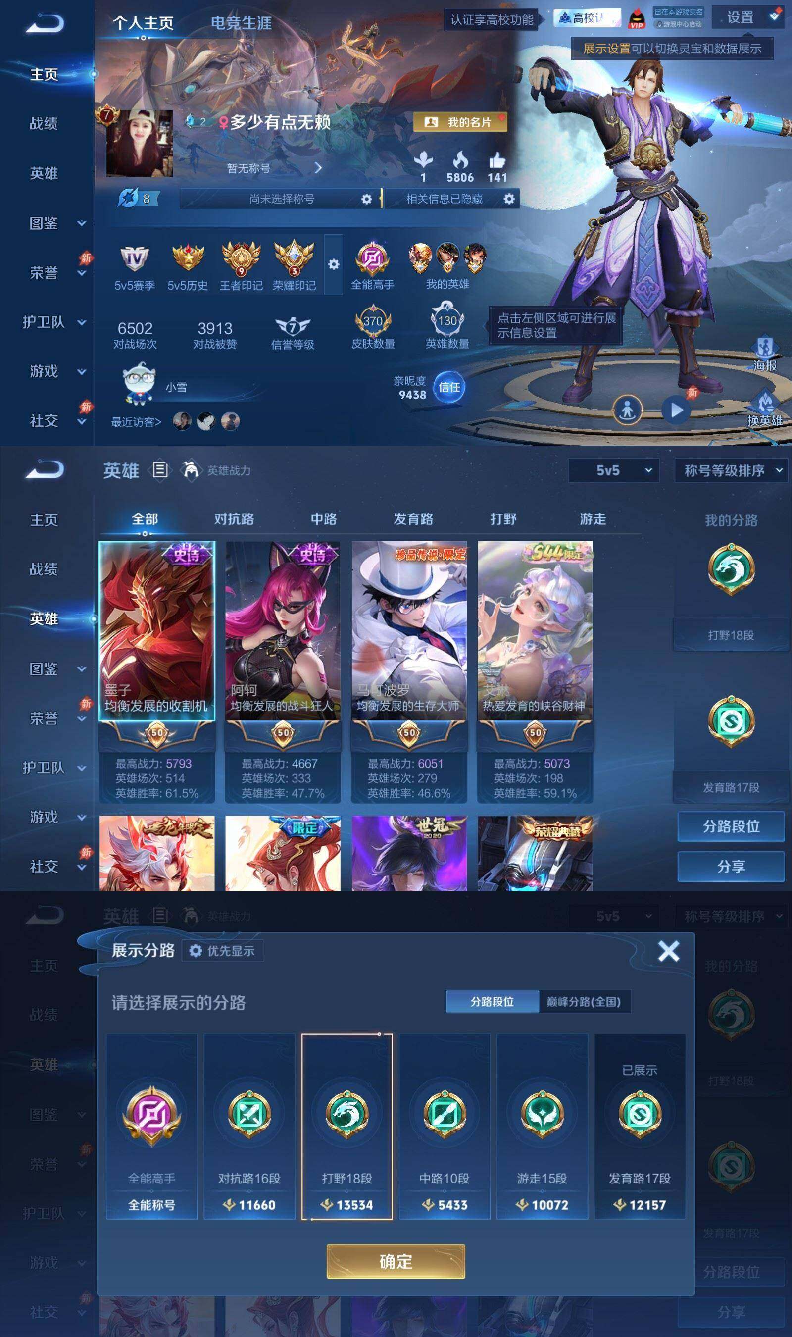 账号详情图片