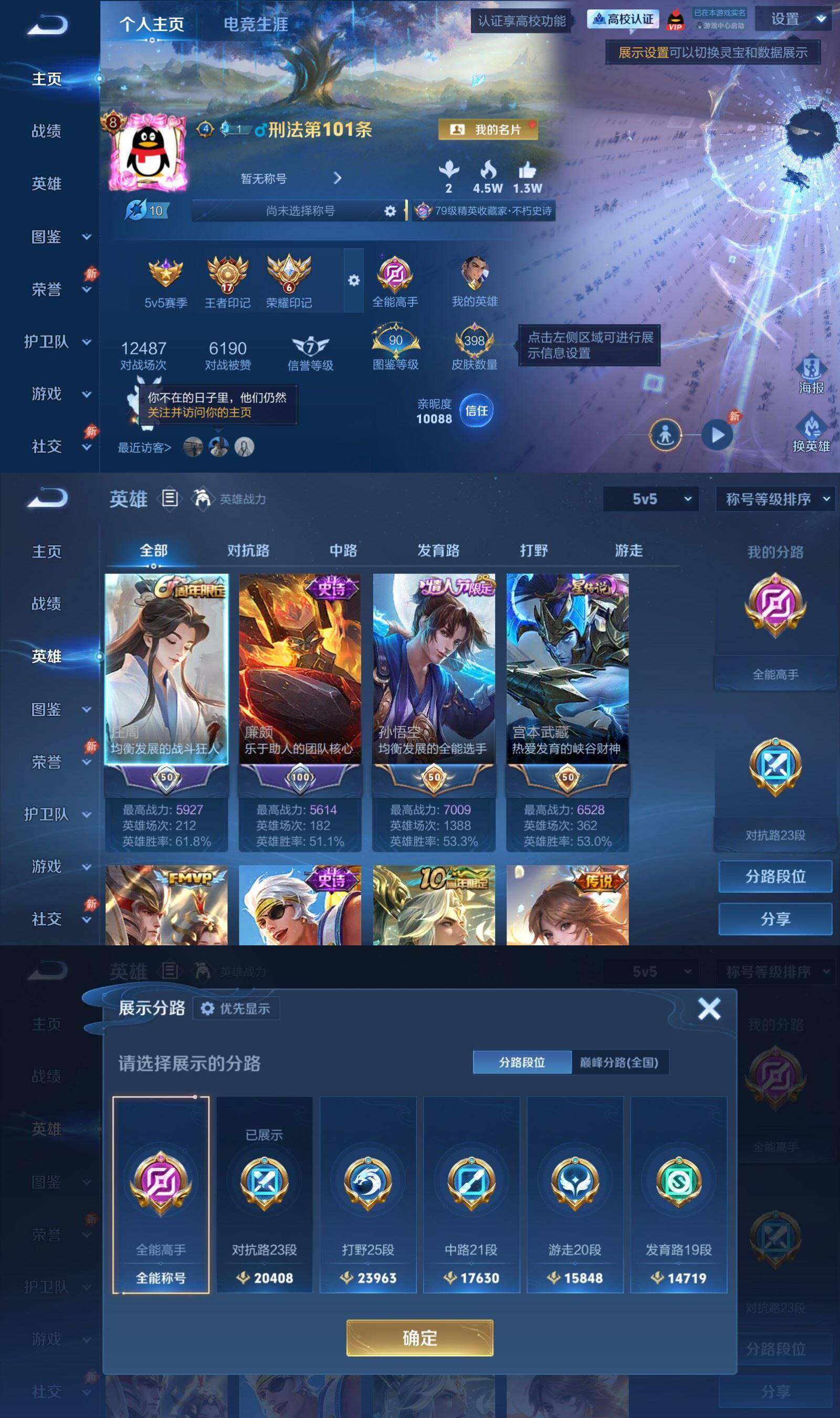 账号详情图片