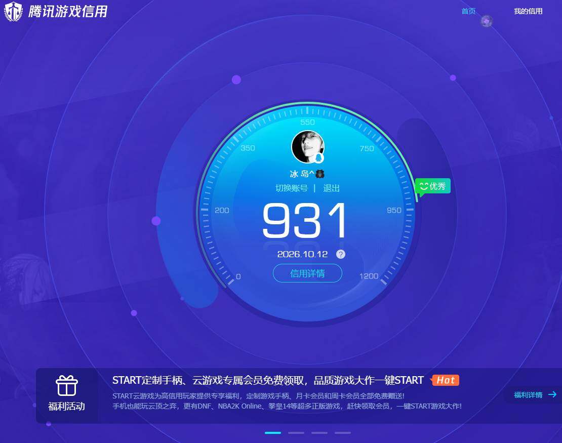 WZQM4752374王者荣耀账号详情图10 WZQM4752374王者荣耀账号详情图10