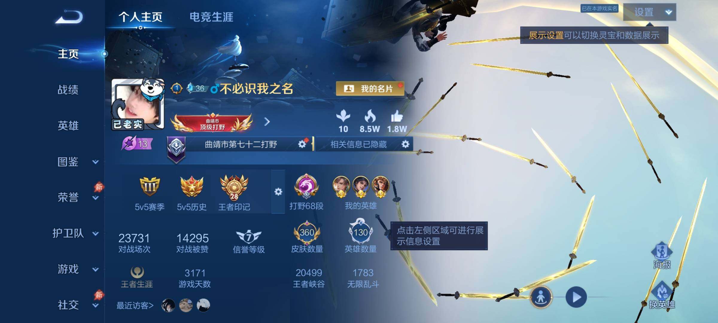 账号详情图片