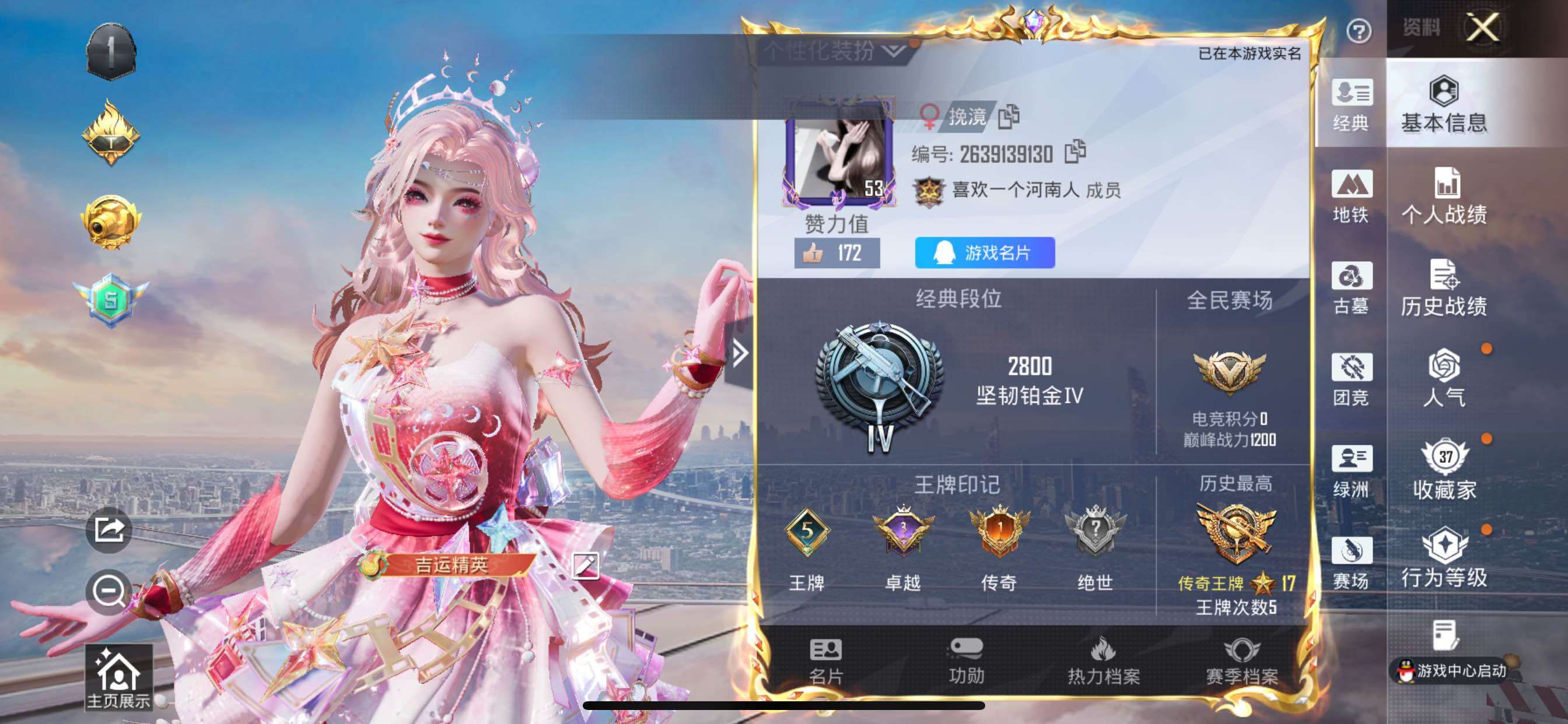 账号详情图片