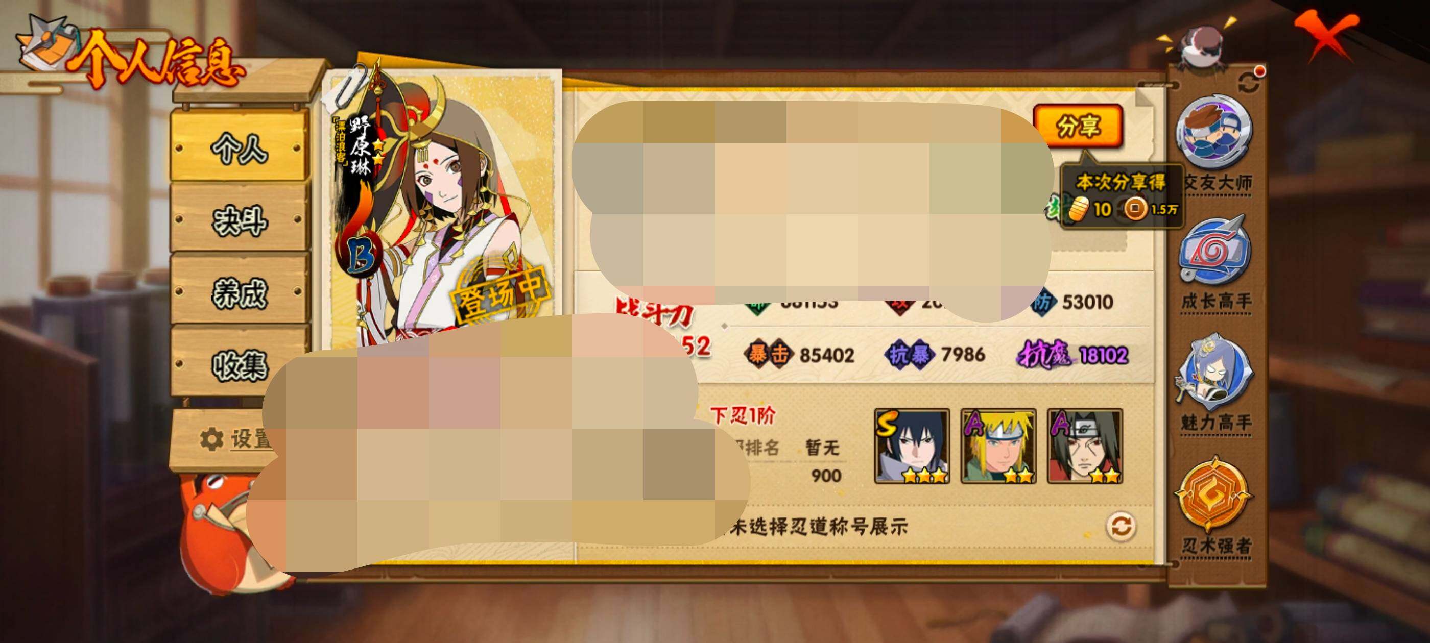 HYMMN462684火影忍者账号详情图5 HYMMN462684火影忍者账号详情图5