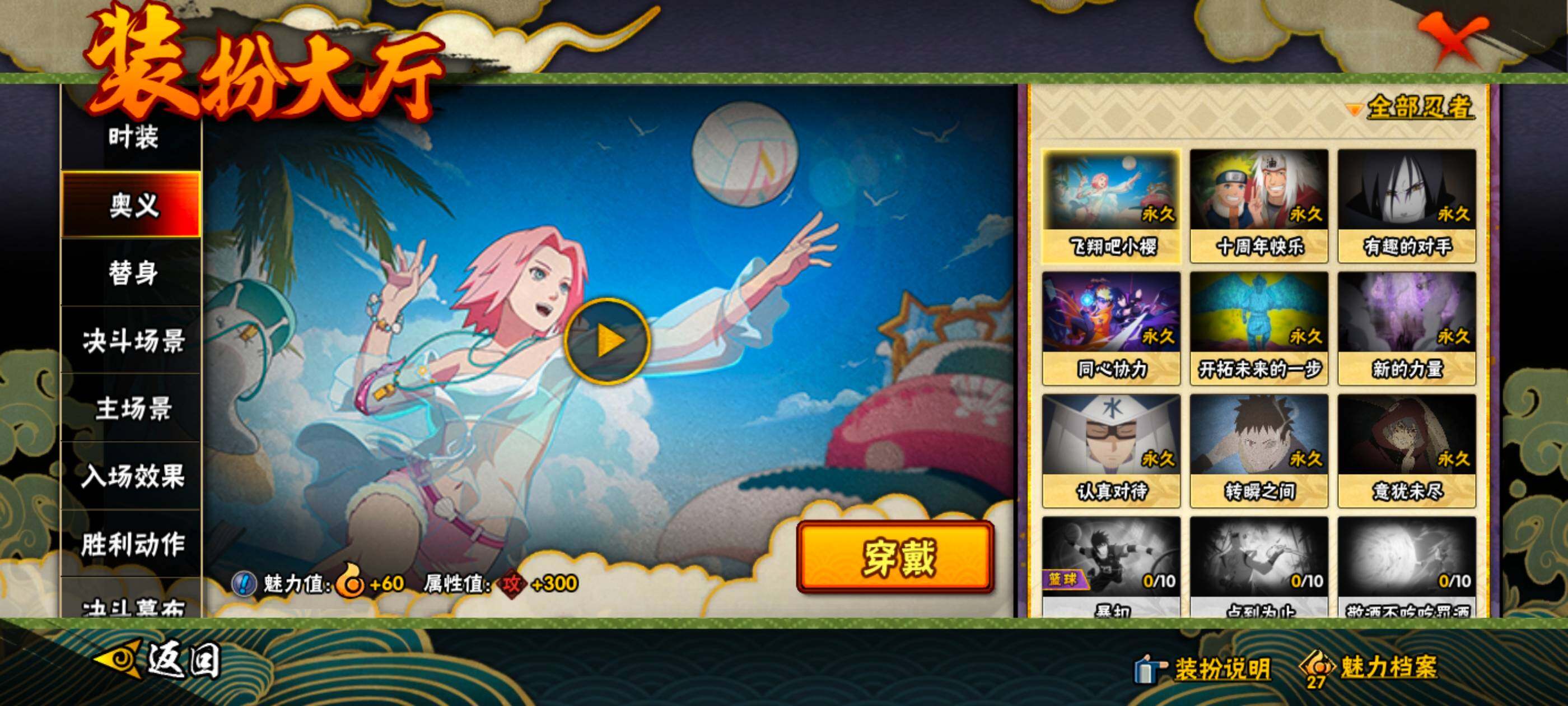 HYMMN462684火影忍者账号详情图6 HYMMN462684火影忍者账号详情图6