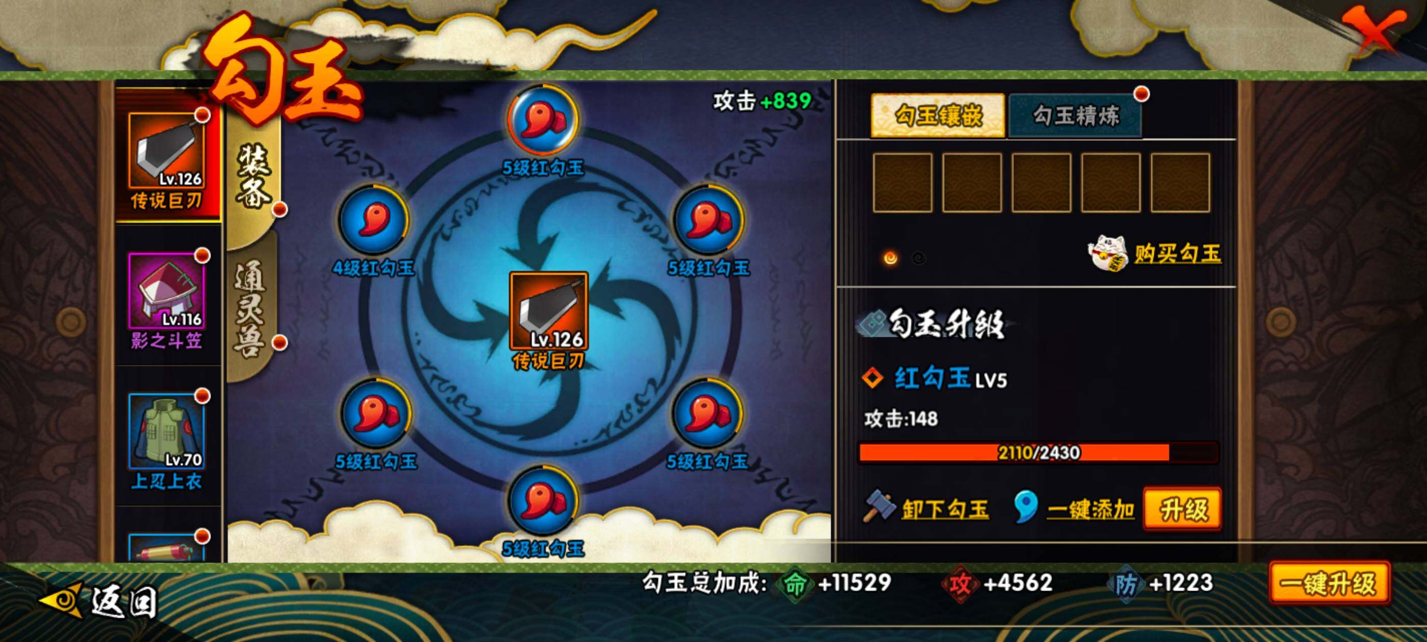 HYMMN462684火影忍者账号详情图10 HYMMN462684火影忍者账号详情图10