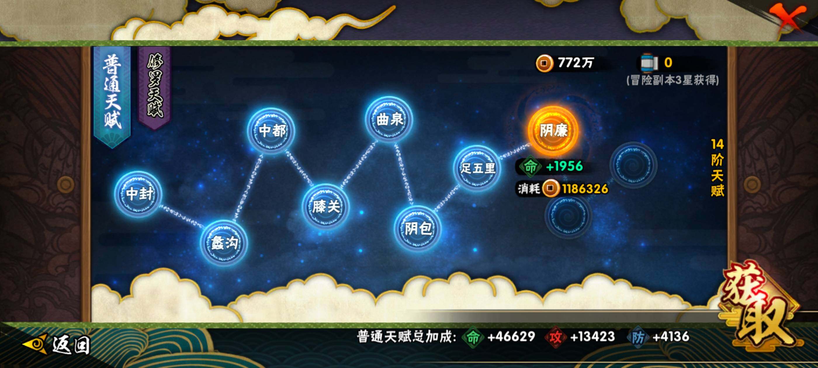 HYMMN462684火影忍者账号详情图12 HYMMN462684火影忍者账号详情图12
