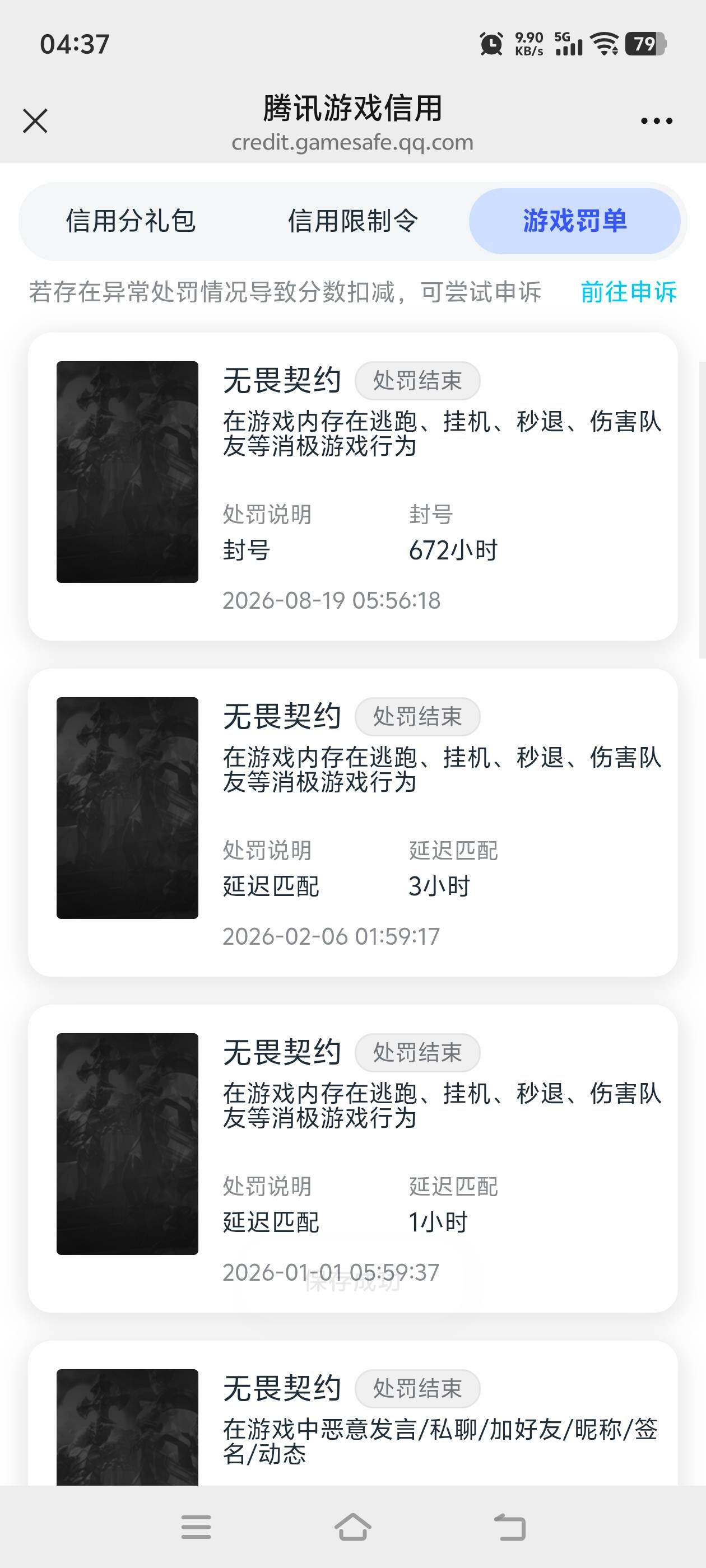 HYMMN462684火影忍者账号详情图21 HYMMN462684火影忍者账号详情图21