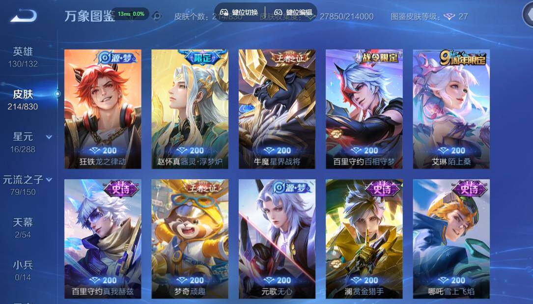 账号详情图片
