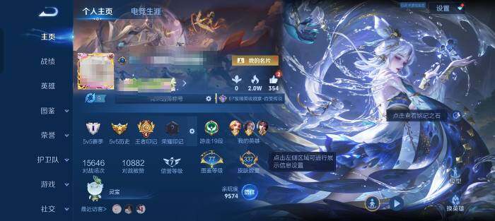WZQM4768779王者荣耀账号详情图9 WZQM4768779王者荣耀账号详情图9