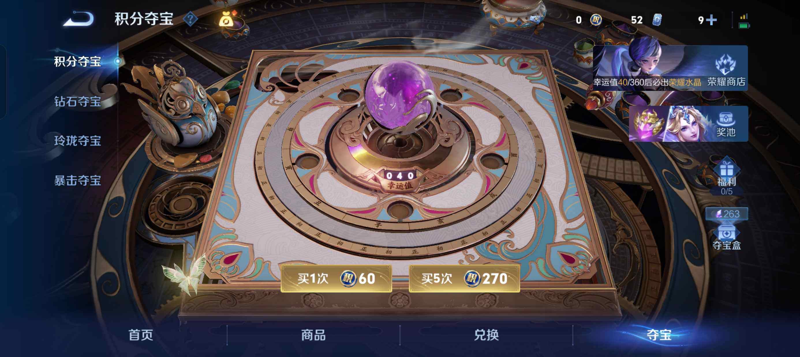 WZQM4768779王者荣耀账号详情图12 WZQM4768779王者荣耀账号详情图12
