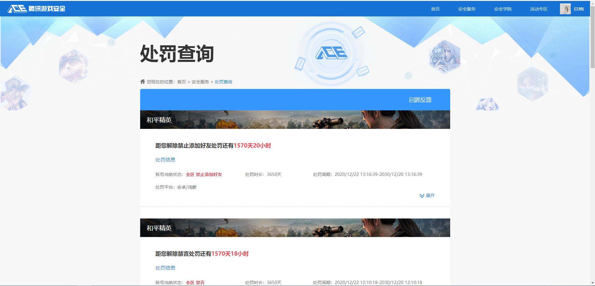 WZQM4768779王者荣耀账号详情图13 WZQM4768779王者荣耀账号详情图13