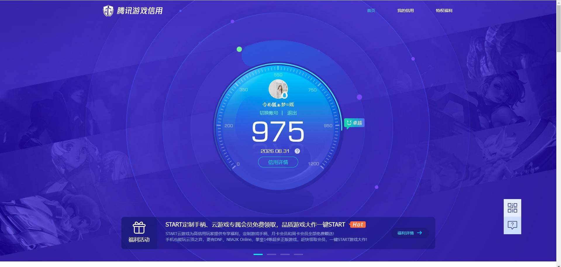 WZQM4768779王者荣耀账号详情图14 WZQM4768779王者荣耀账号详情图14